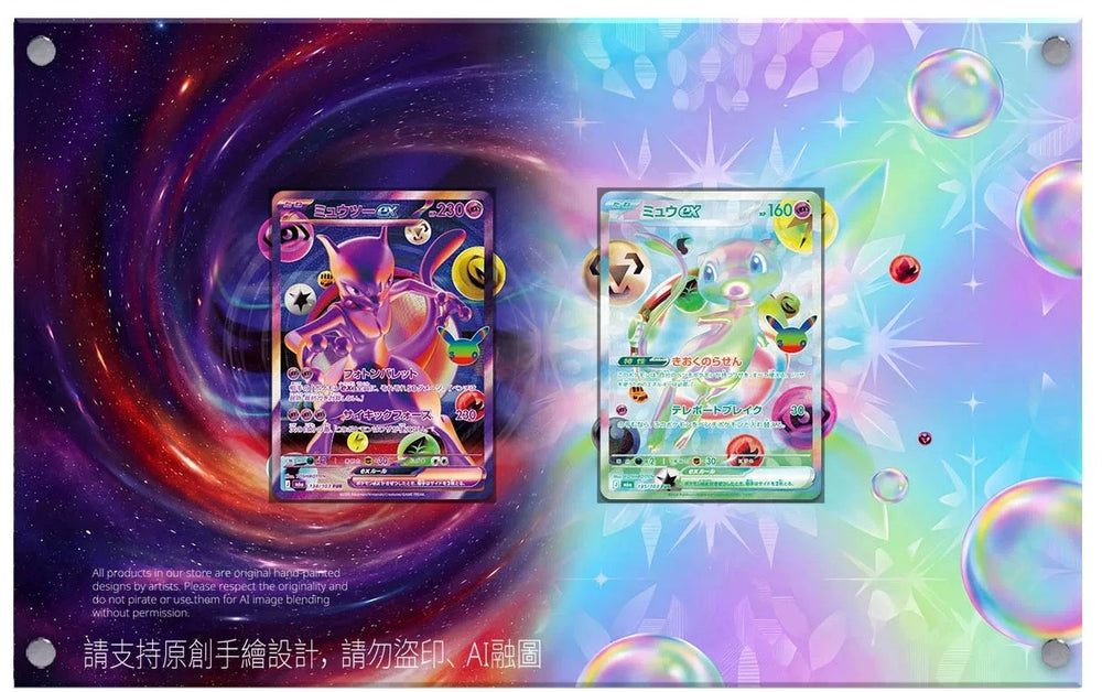 Mewtwo ex & Mew ex – Kaarthouder met achtergrond voor 2 kaarten