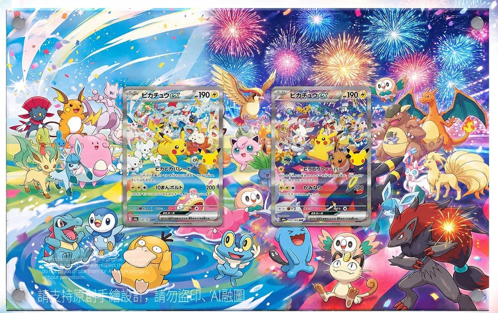 Pikachu ex dag & nacht – Kaarthouder met achtergrond voor 2 kaarten