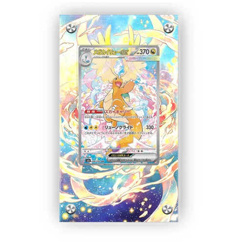 Mega Dragonite ex 246/193 – Kaarthouder met achtergrond
