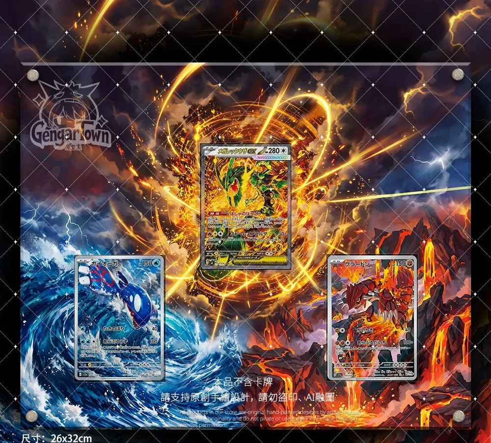 Mega Rayquaza ex, Kyogre & Groudon – Kaarthouder met achtergrond voor 3 kaarten