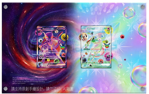 Mewtwo ex & Mew ex – Kaarthouder met achtergrond voor 2 kaarten